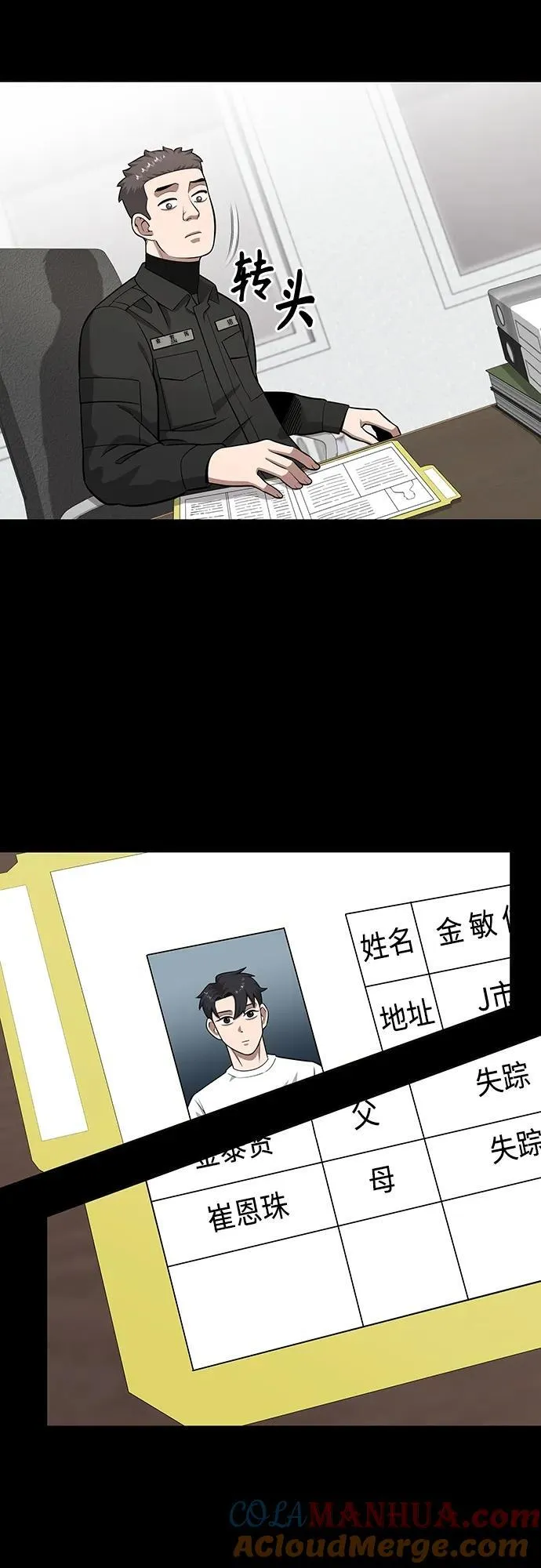 第25话 第16页