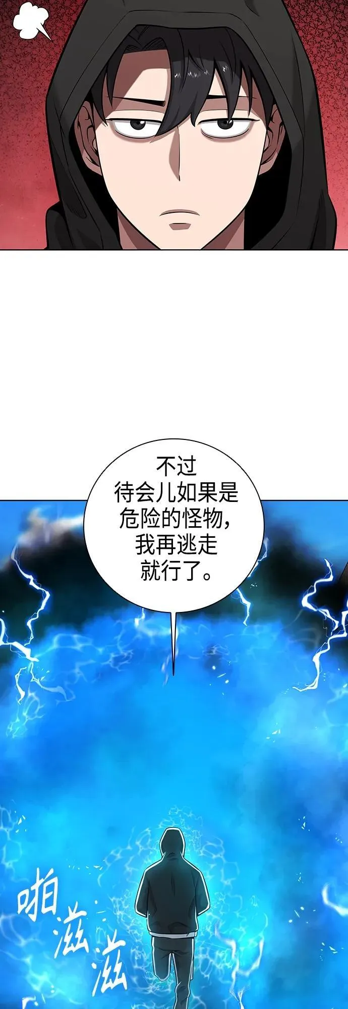 第25话 第32页