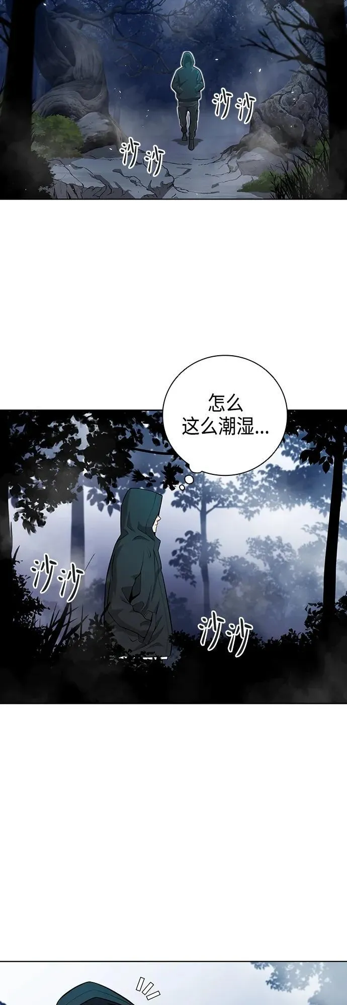 第25话 第35页