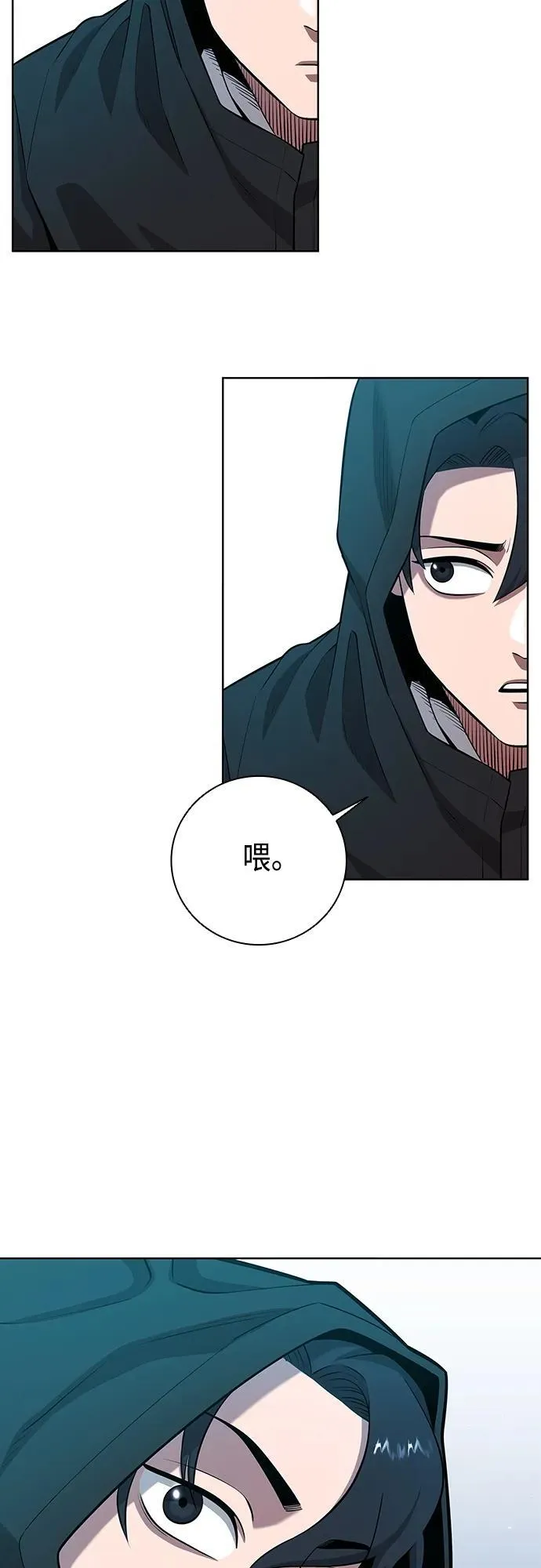 第25话 第38页