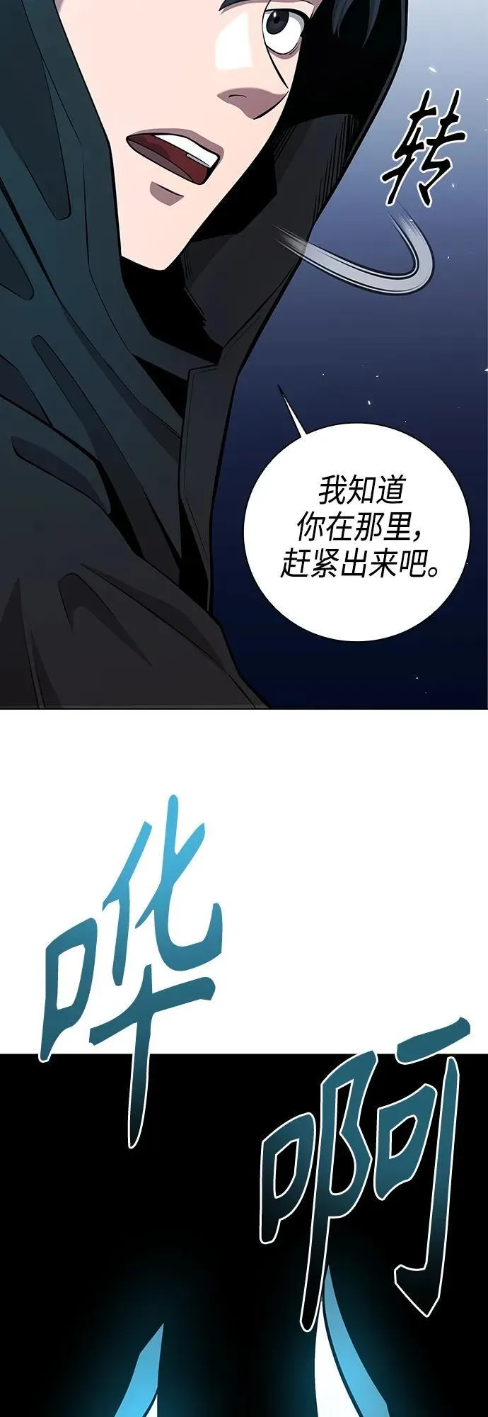 第25话 第39页