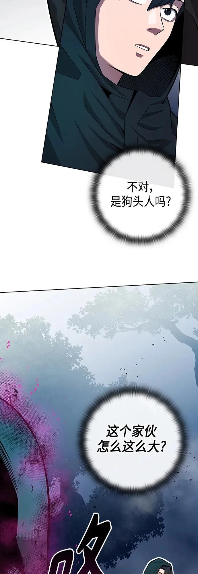第25话 第42页