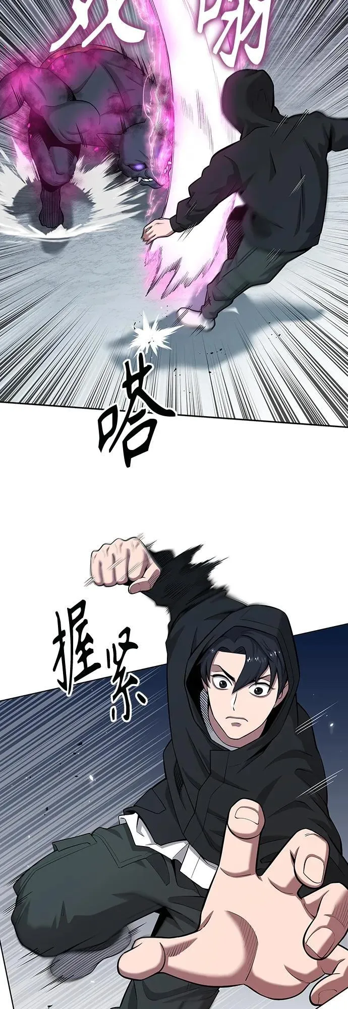 第25话 第47页