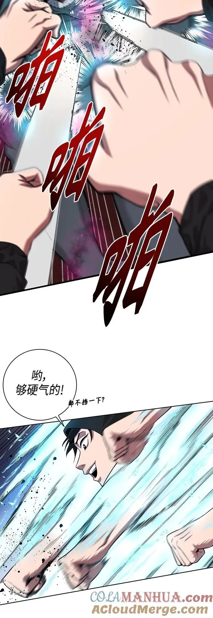 第25话 第58页