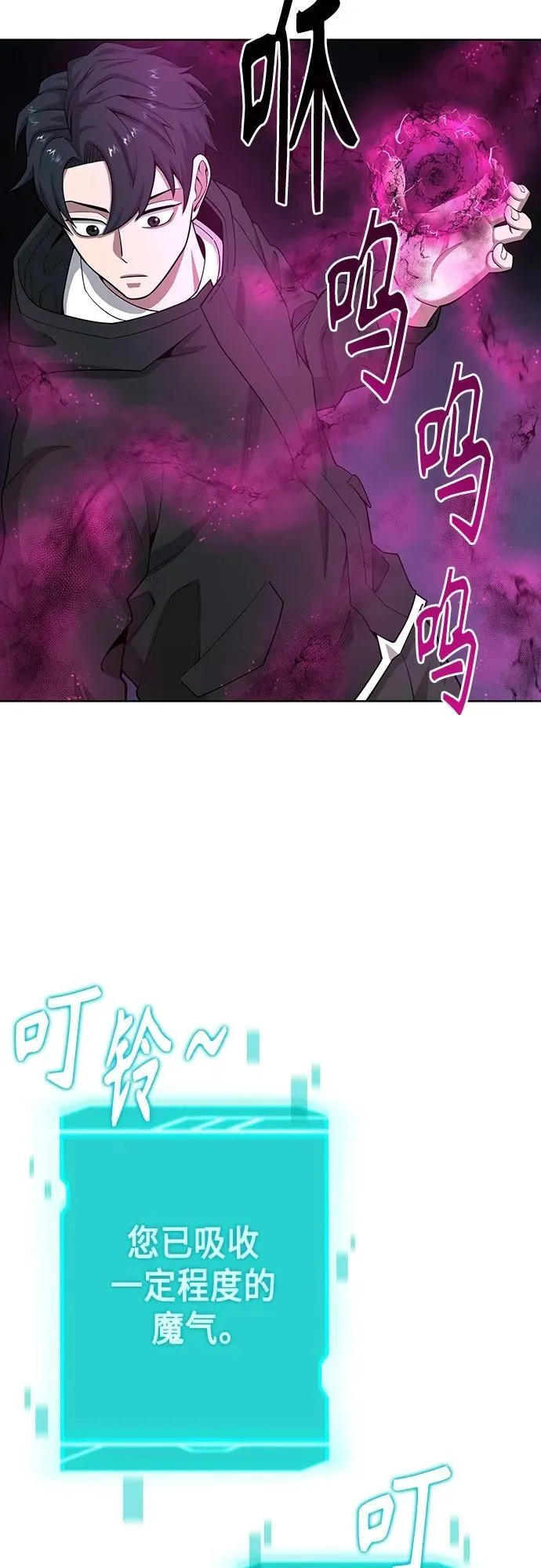 第25话 第74页