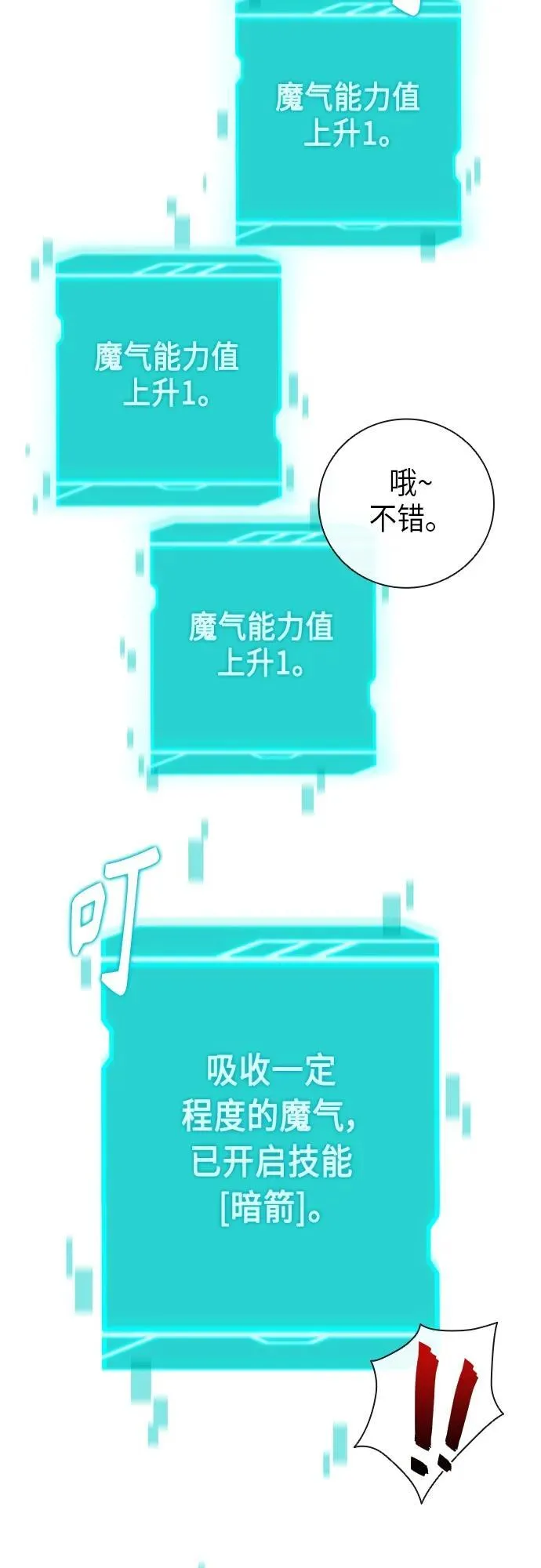 第25话 第75页