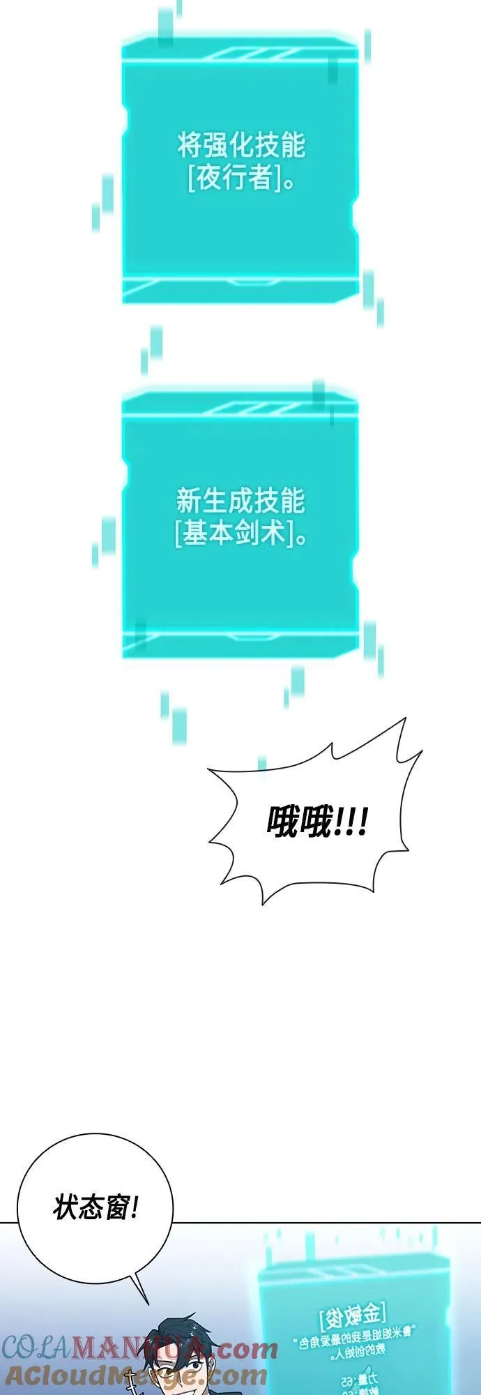 第25话 第76页