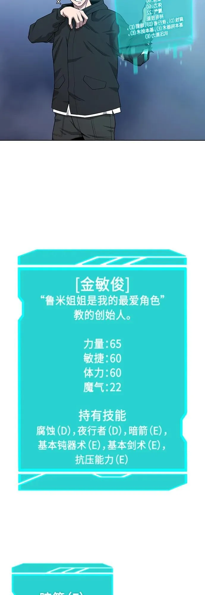 第25话 第77页