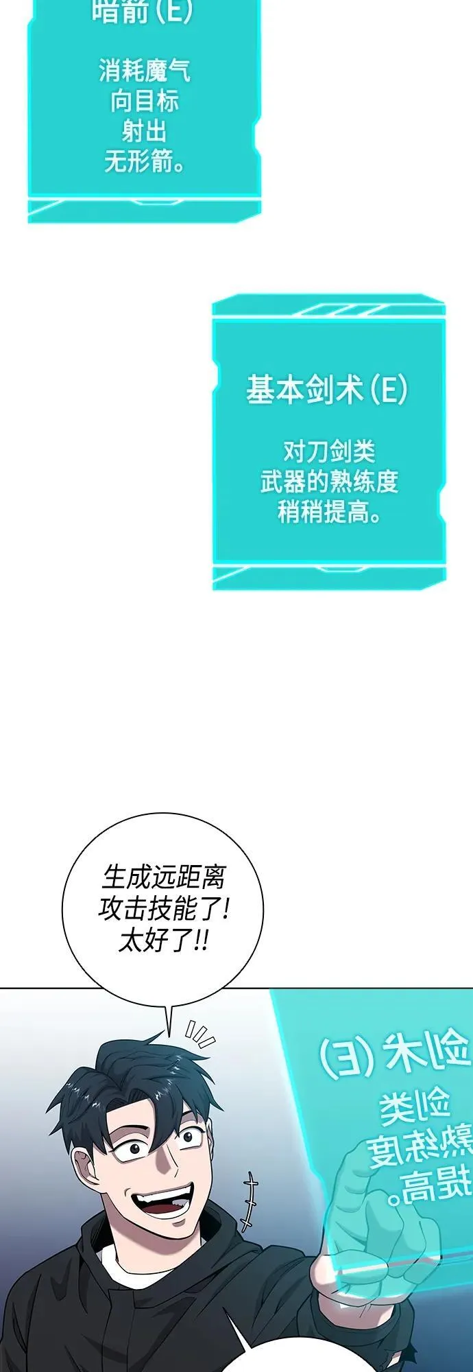 第25话 第78页