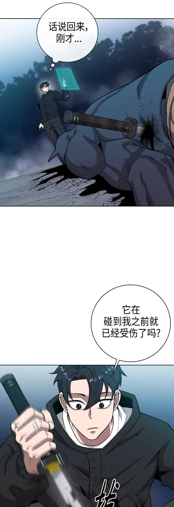 第25话 第80页
