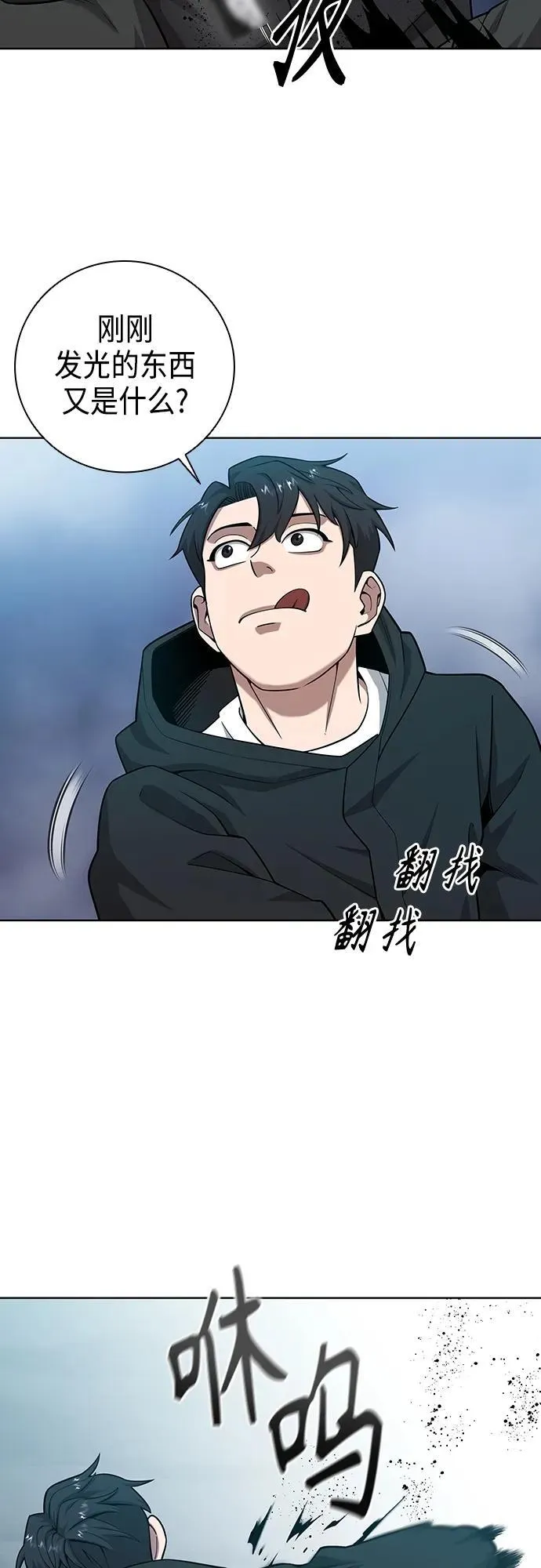 第25话 第81页