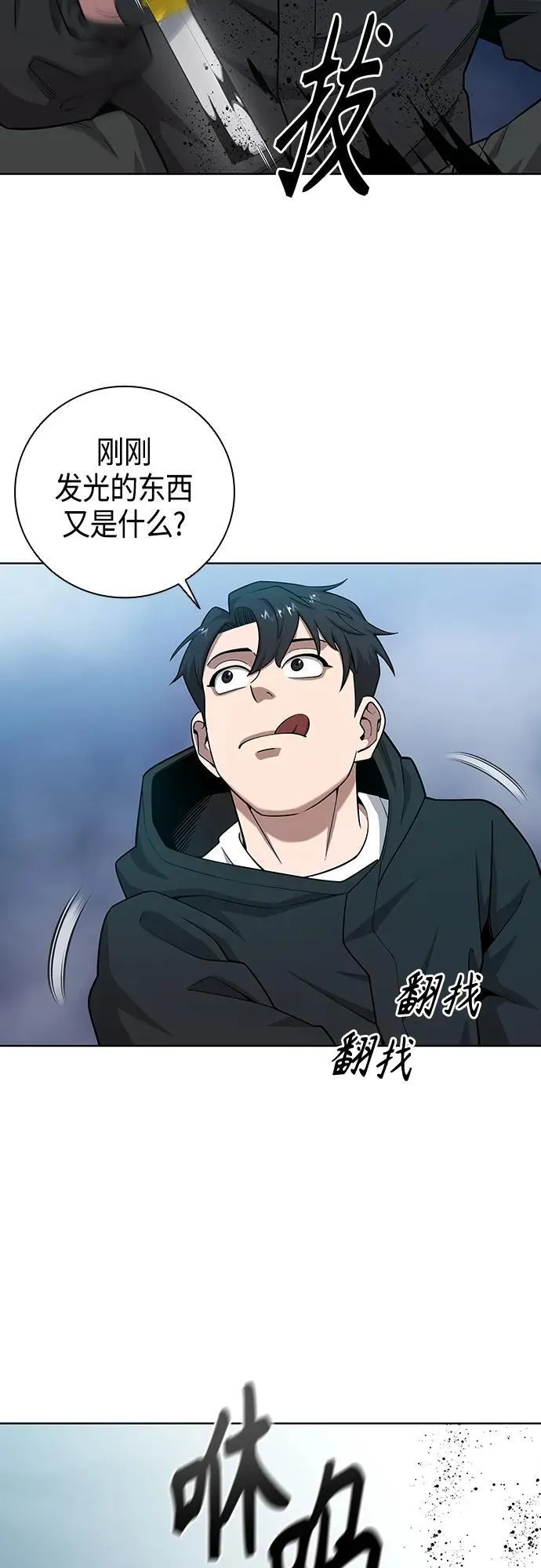 第26话 第3页