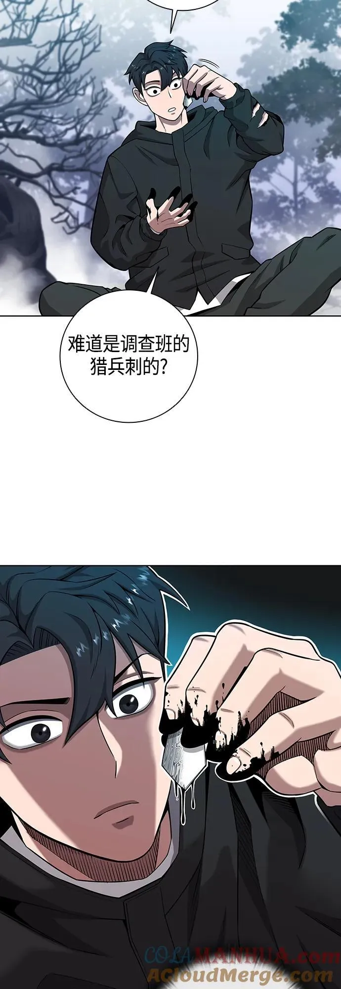 第26话 第7页