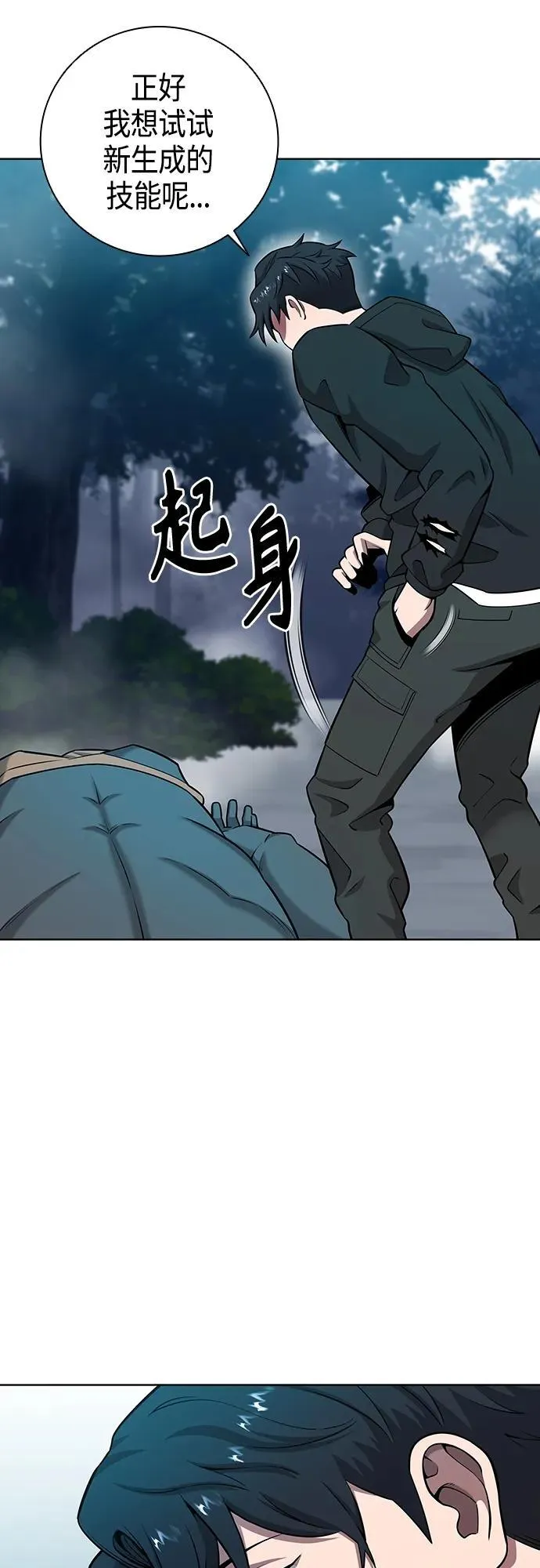 第26话 第9页