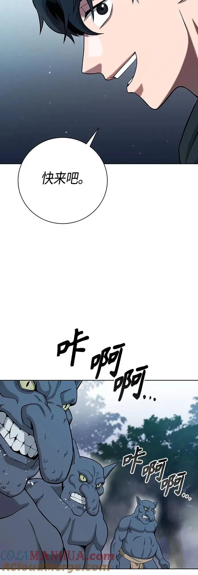 第26话 第10页