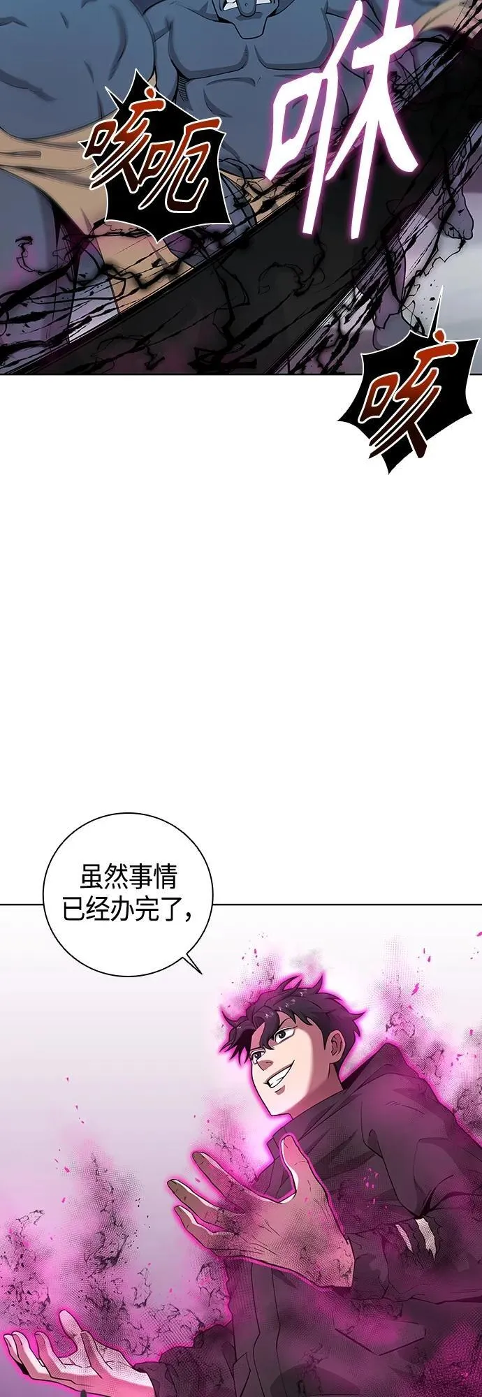 第26话 第14页