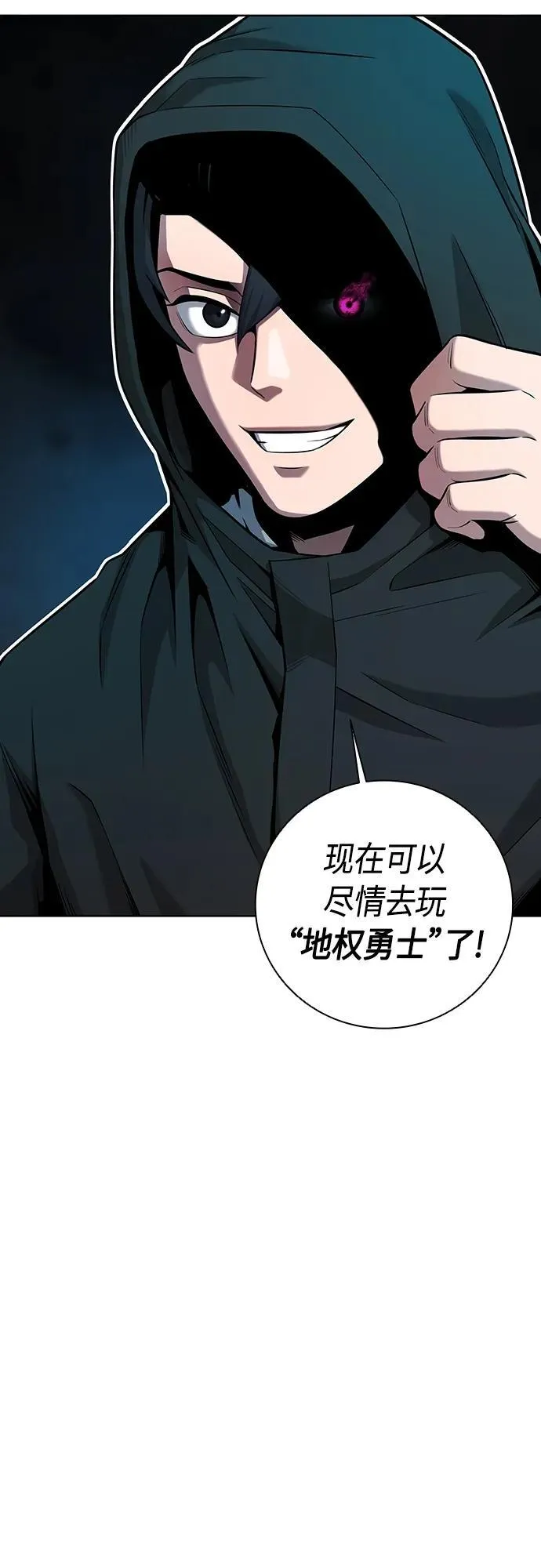 第26话 第20页