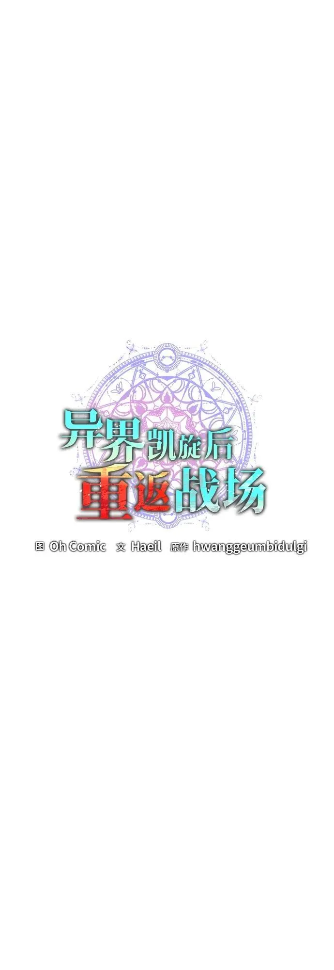 第26话 第21页