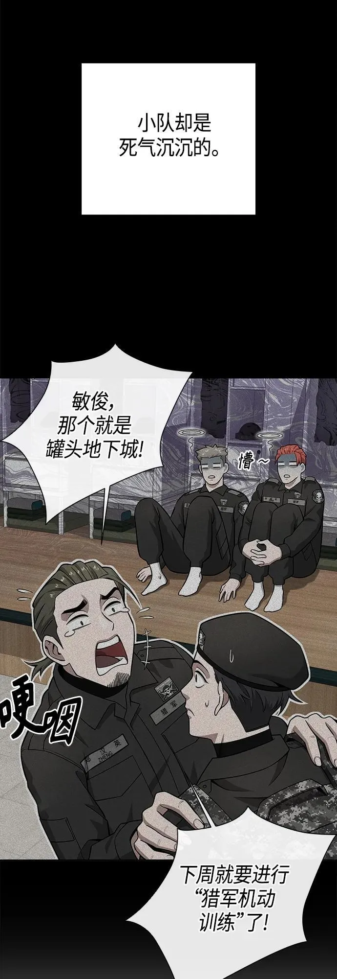 第26话 第26页