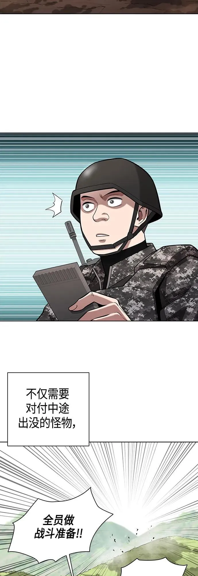 第26话 第29页