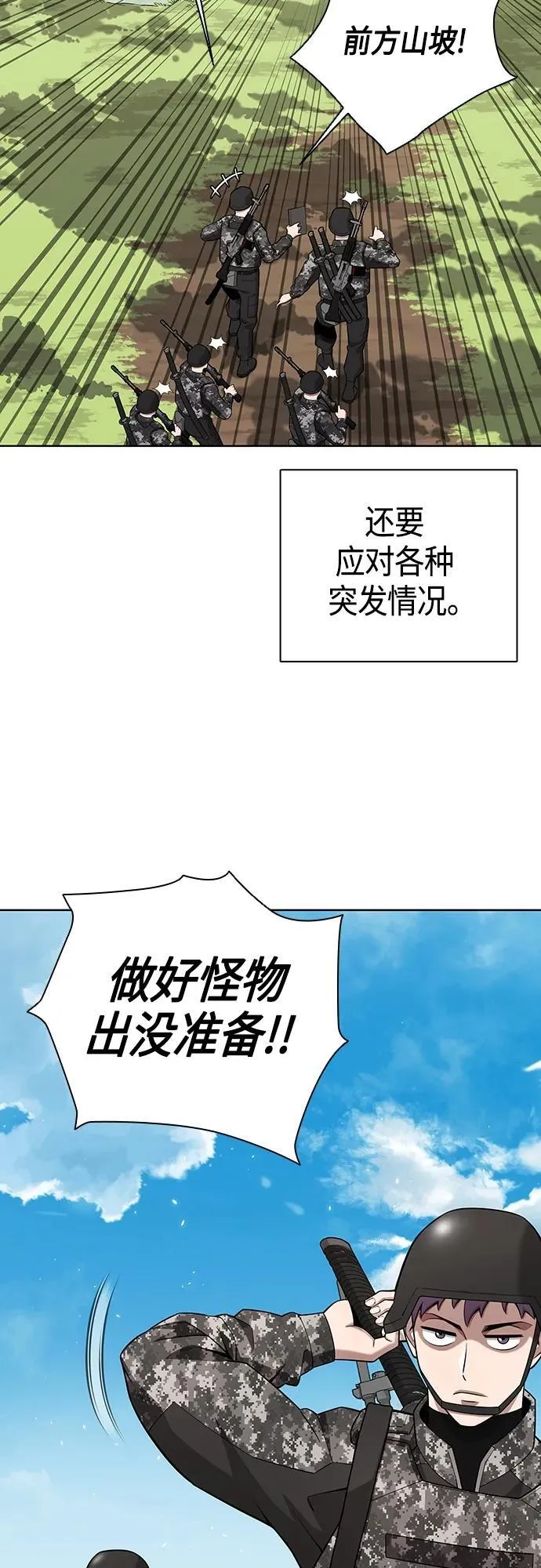 第26话 第30页