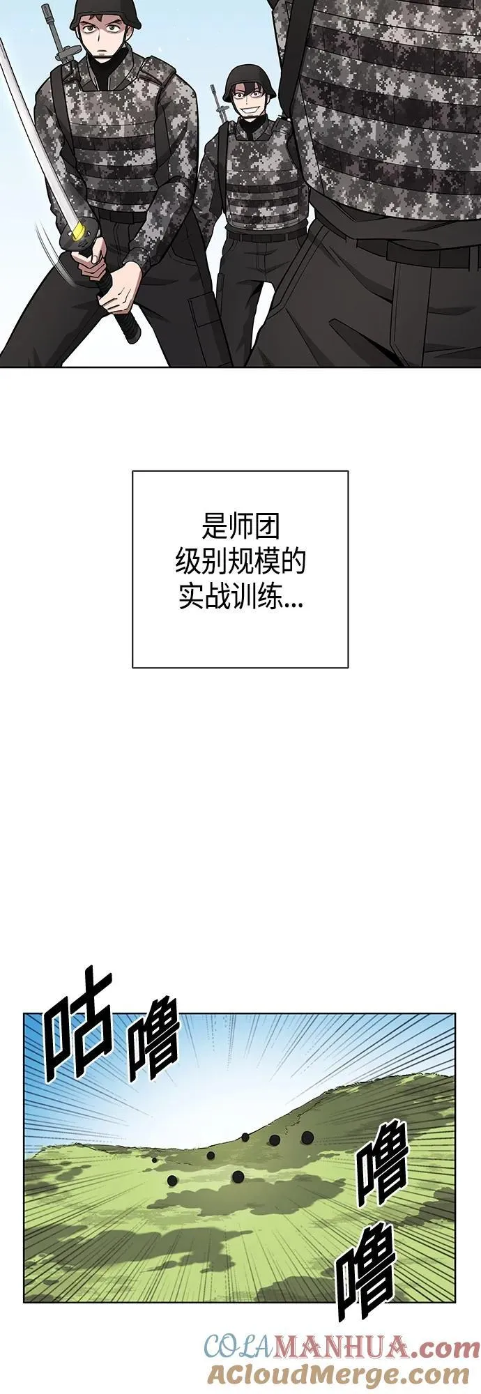 第26话 第31页