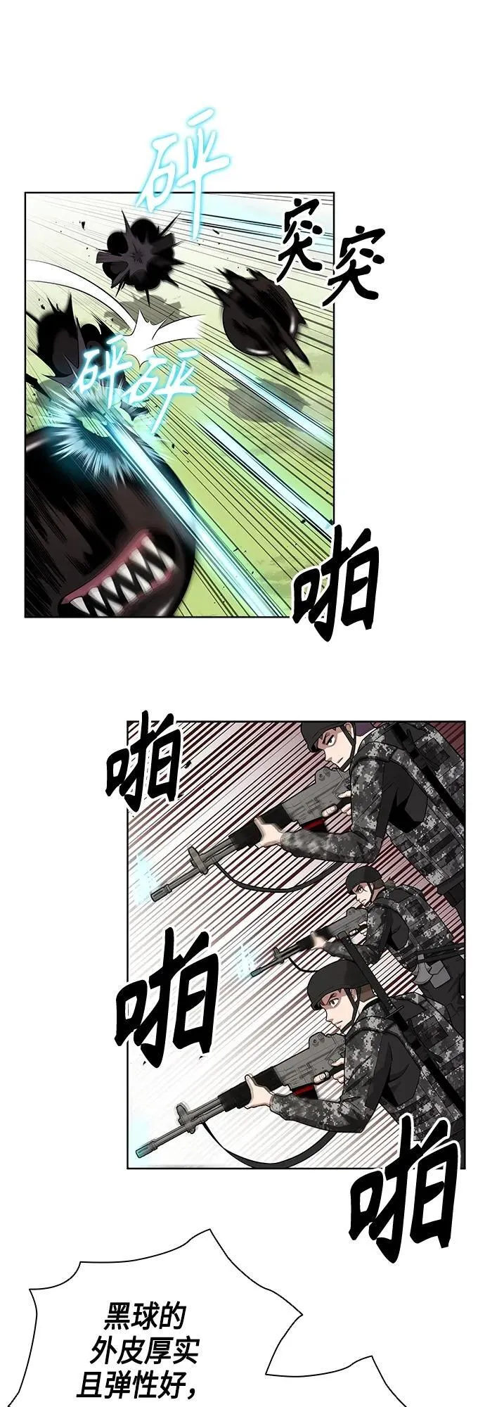 第26话 第38页