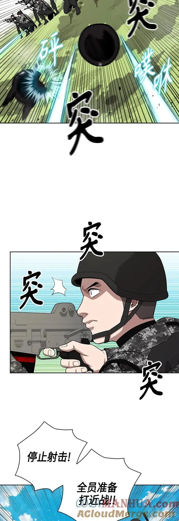 第26话 第40页