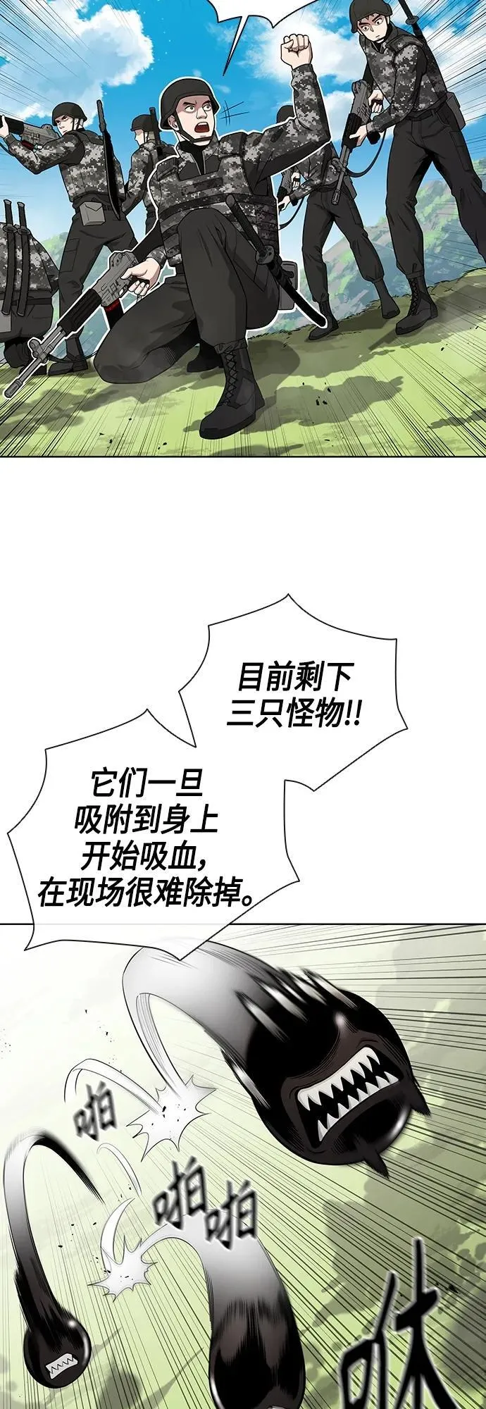 第26话 第41页