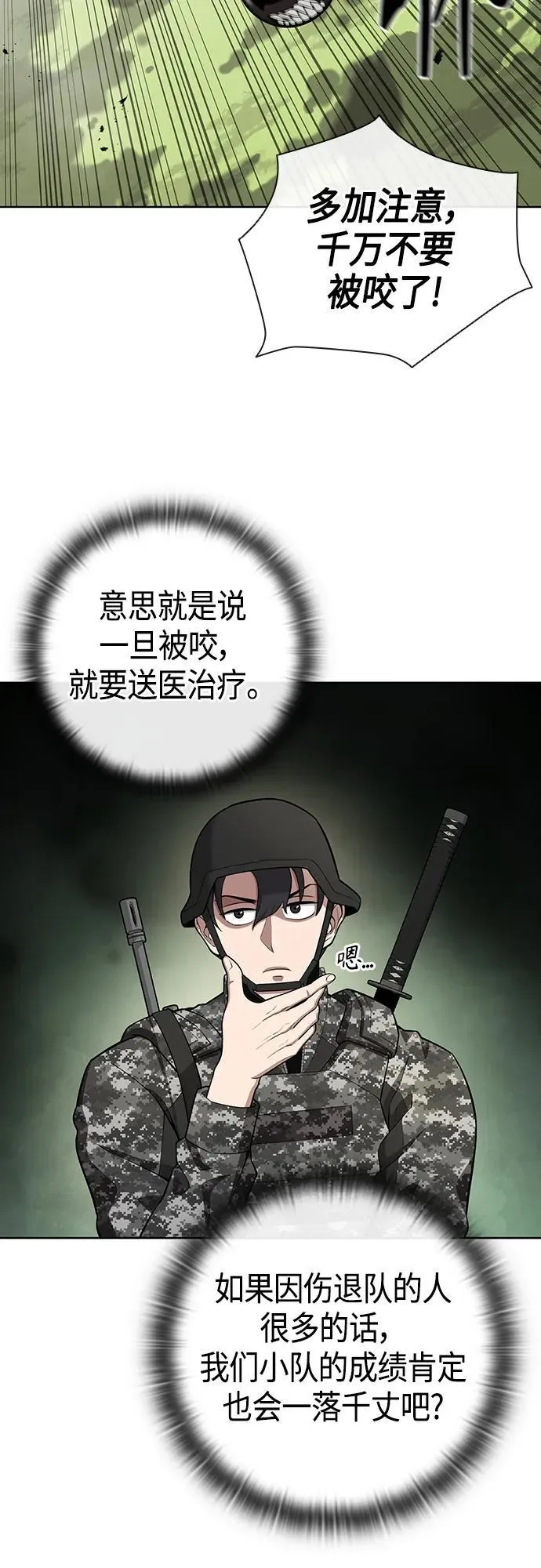 第26话 第42页
