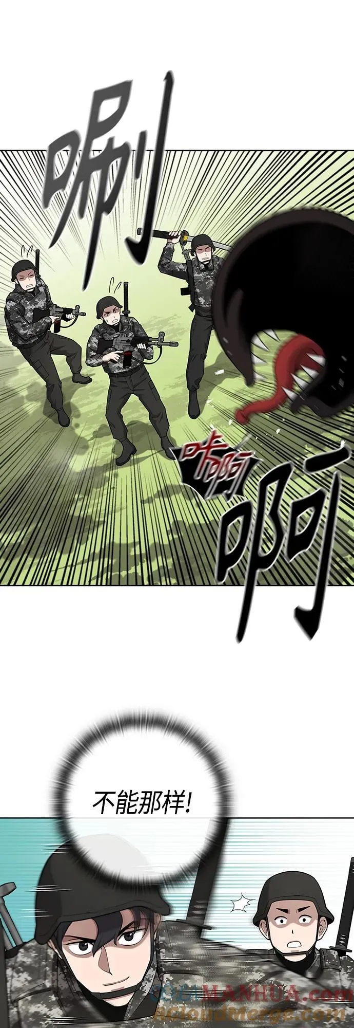 第26话 第43页