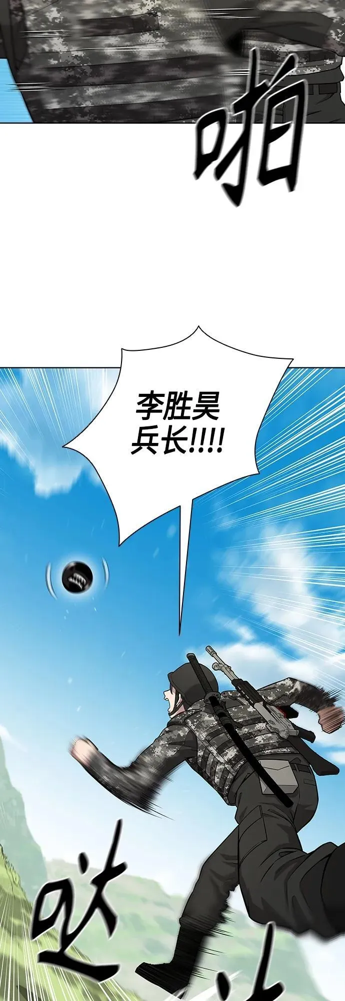 第26话 第44页
