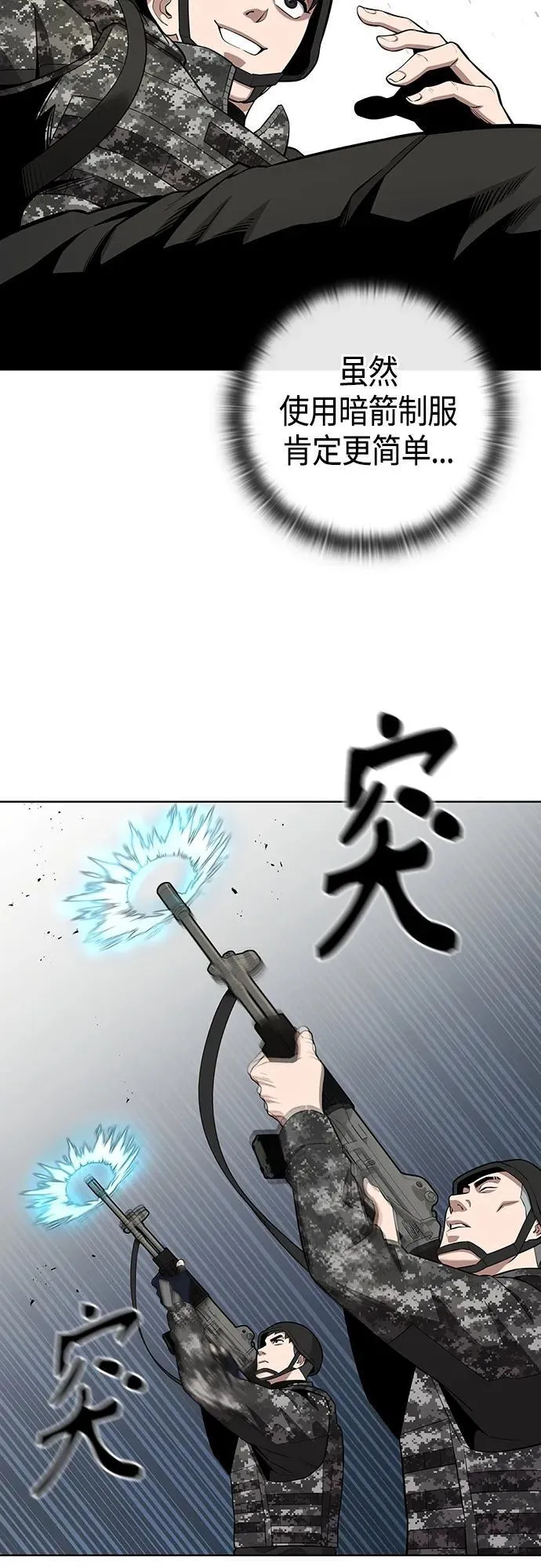 第26话 第48页