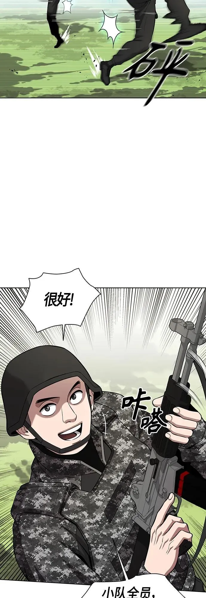 第26话 第50页