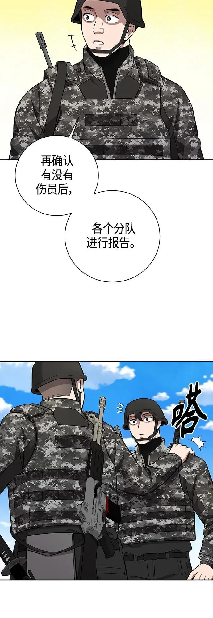 第26话 第53页