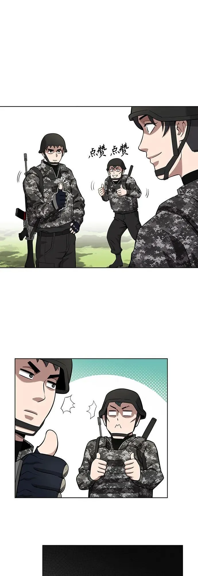 第26话 第54页