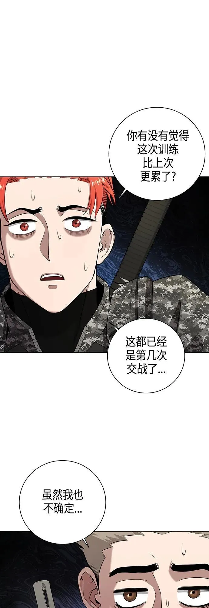 第26话 第56页