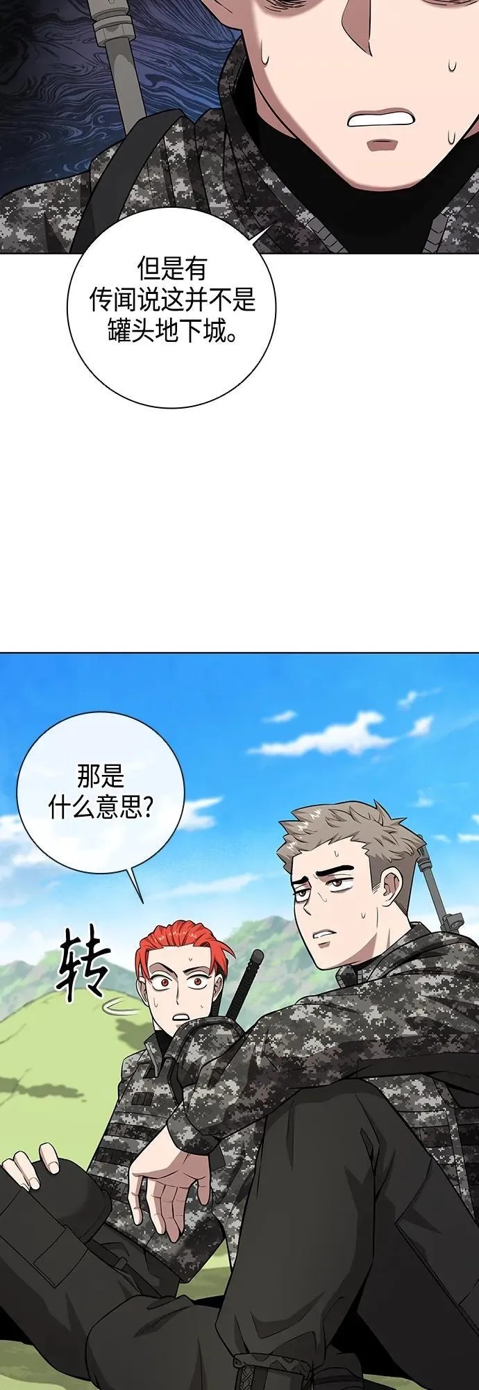 第26话 第57页