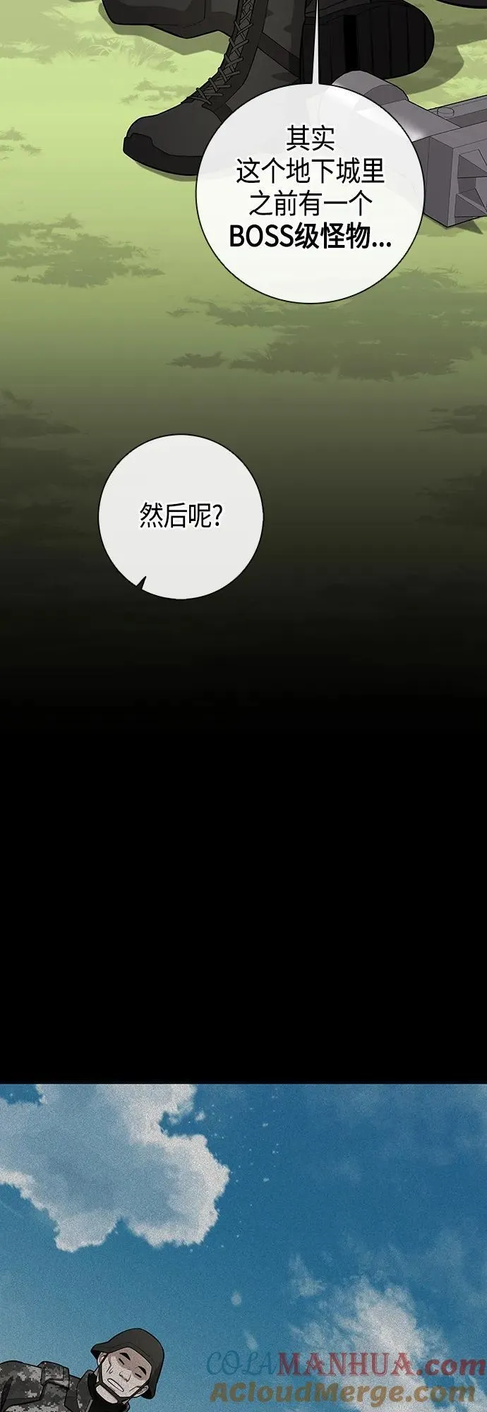 第26话 第58页