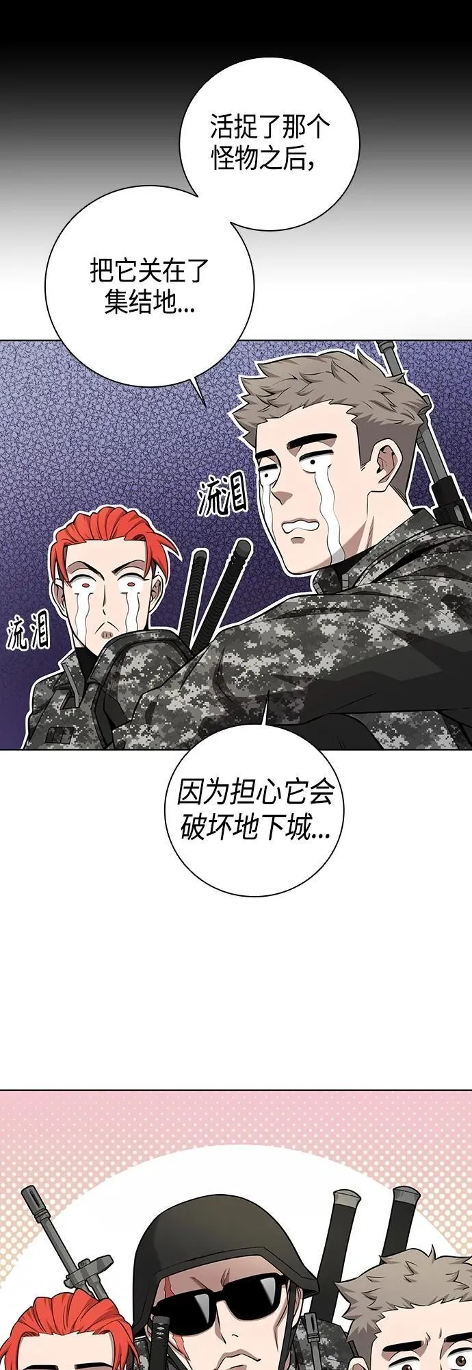第26话 第63页