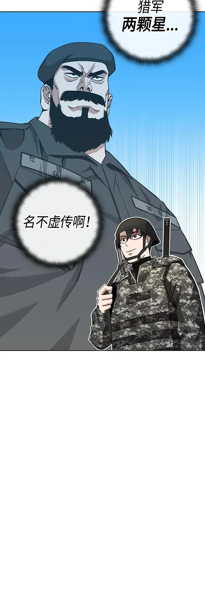 第26话 第65页