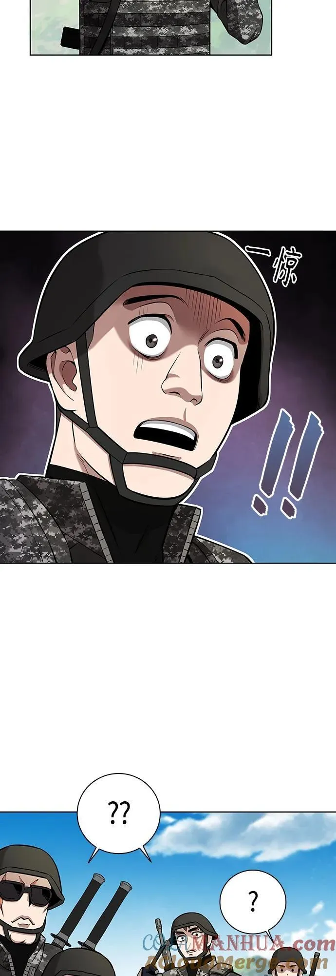 第26话 第67页