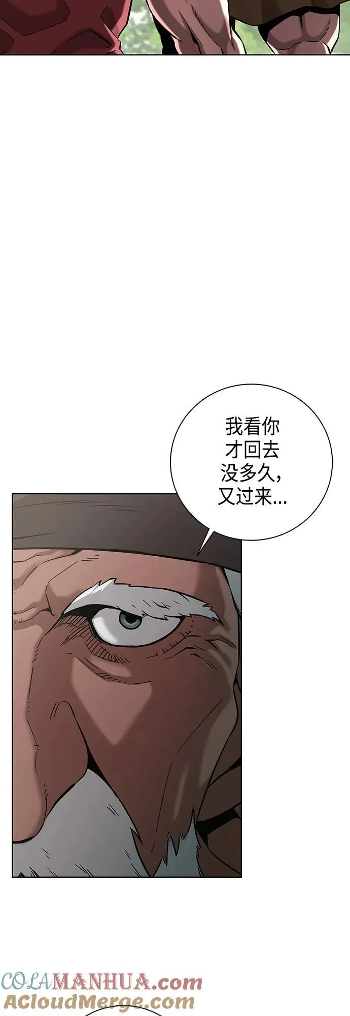 第26话 第76页