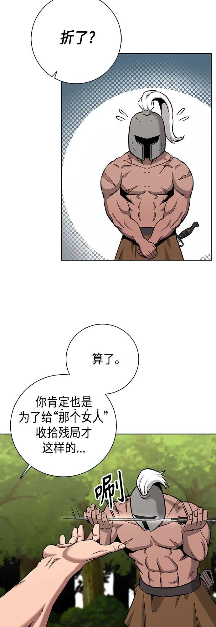 第26话 第77页