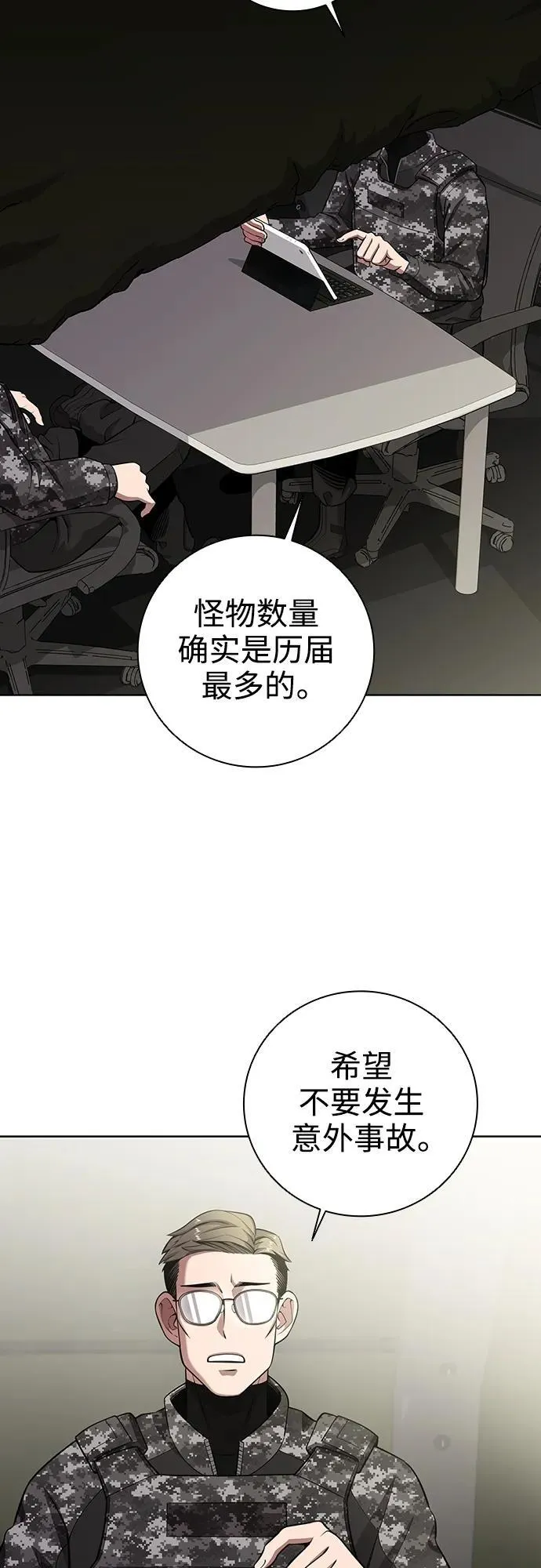 第27话 第3页