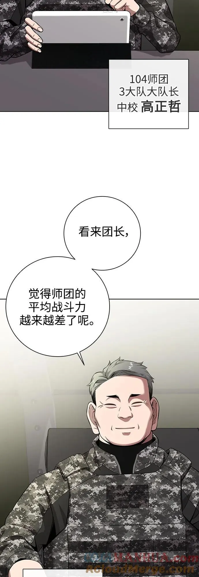 第27话 第4页