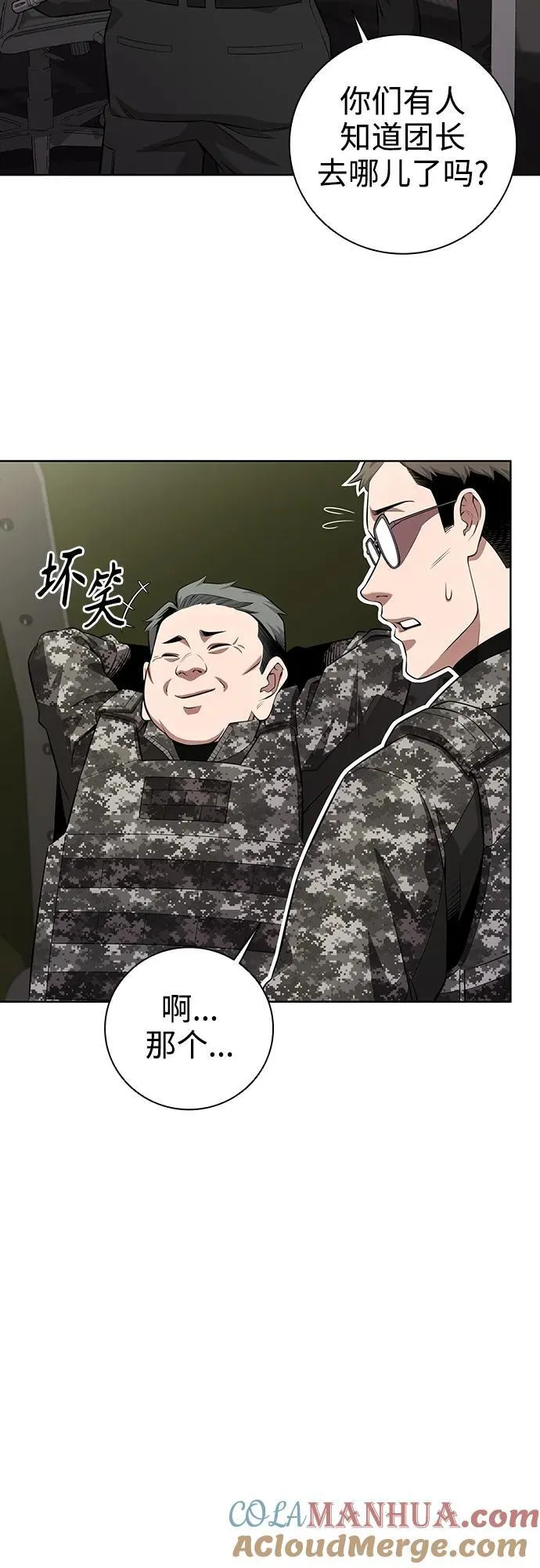 第27话 第7页