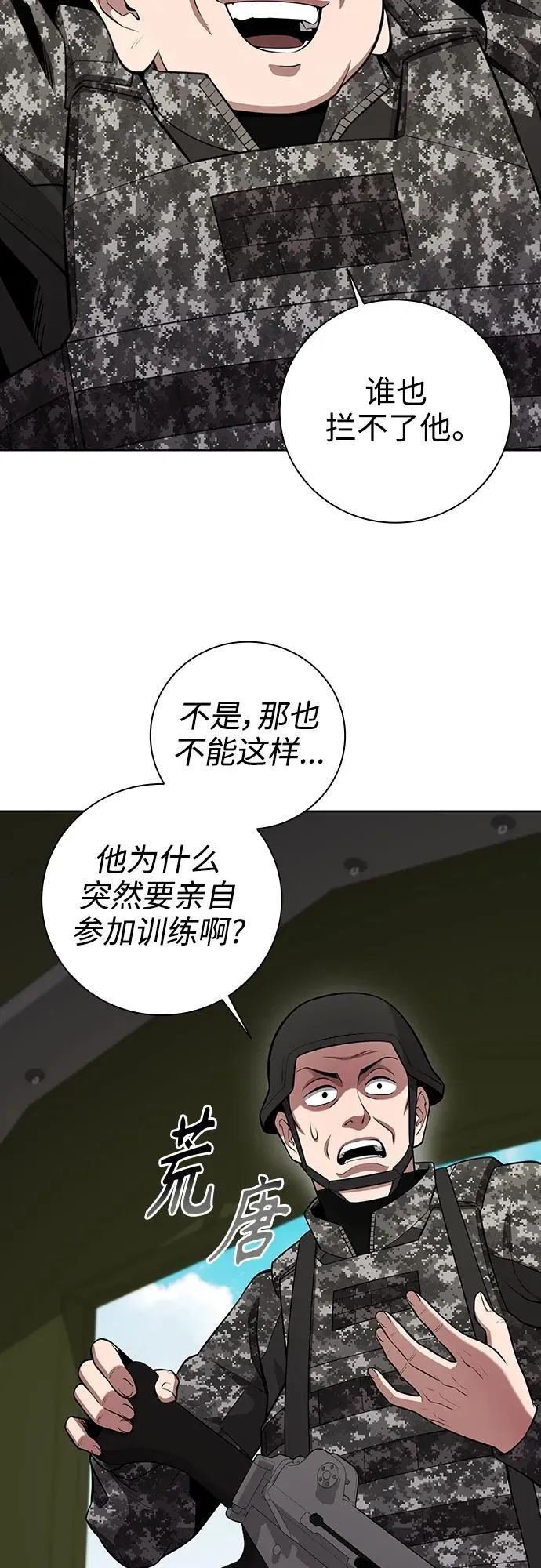 第27话 第9页