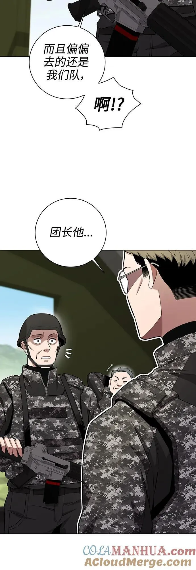第27话 第10页