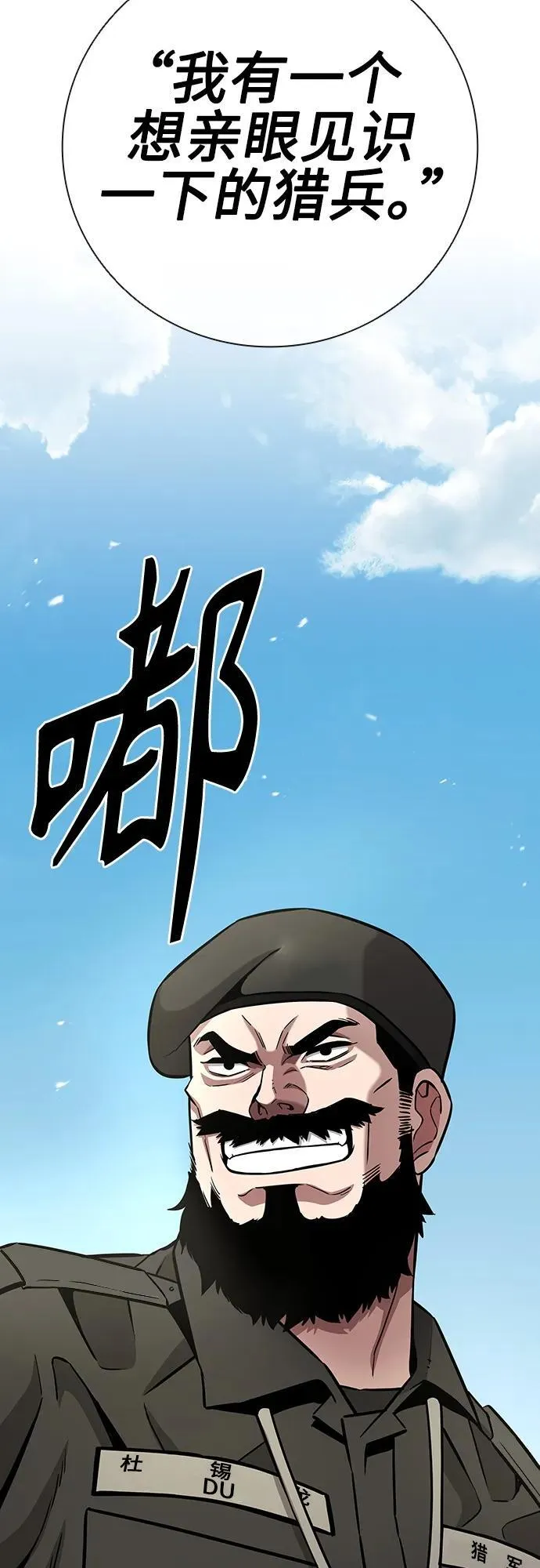 第27话 第12页